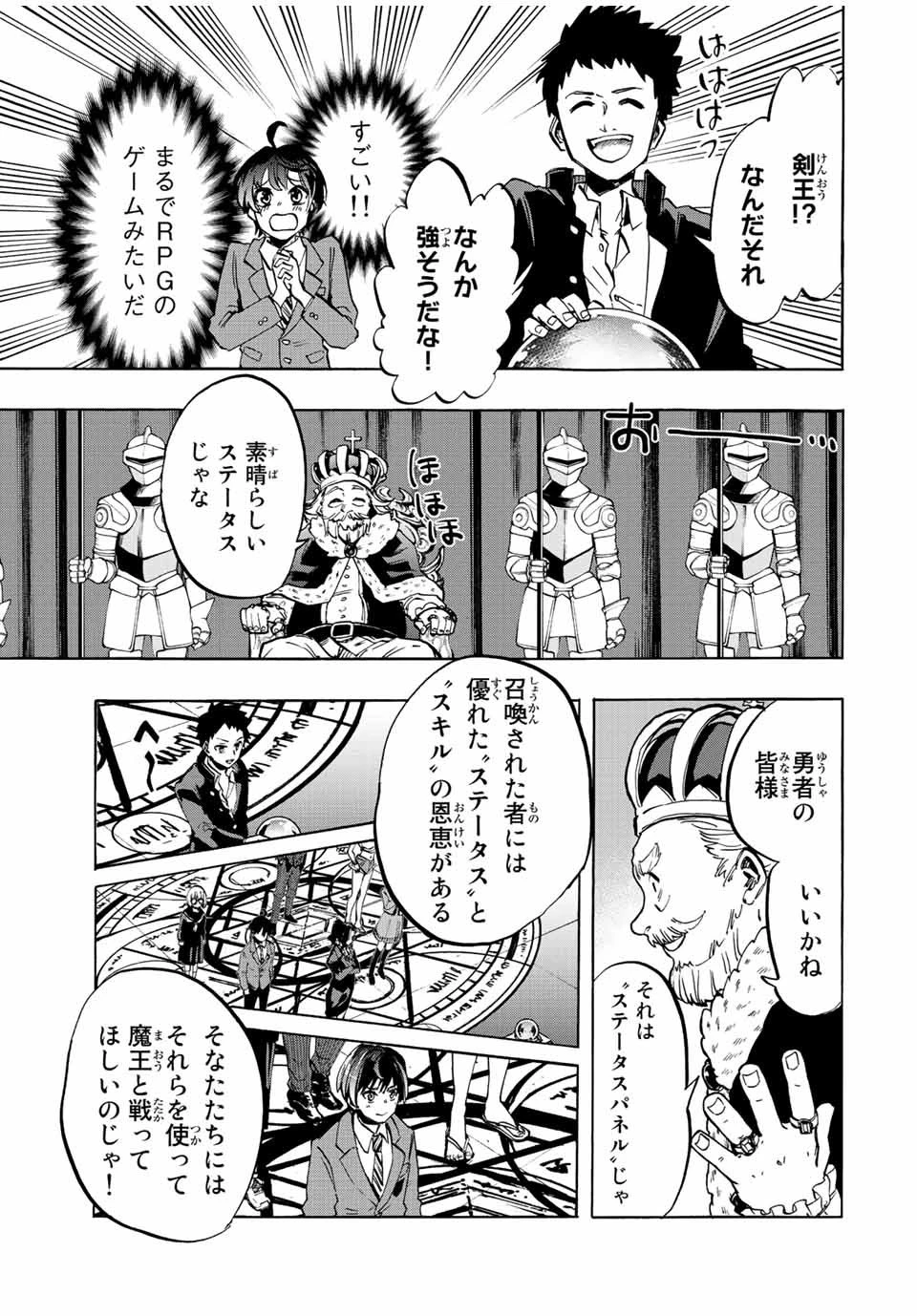 異世界ウォーキング 第1話 - 15