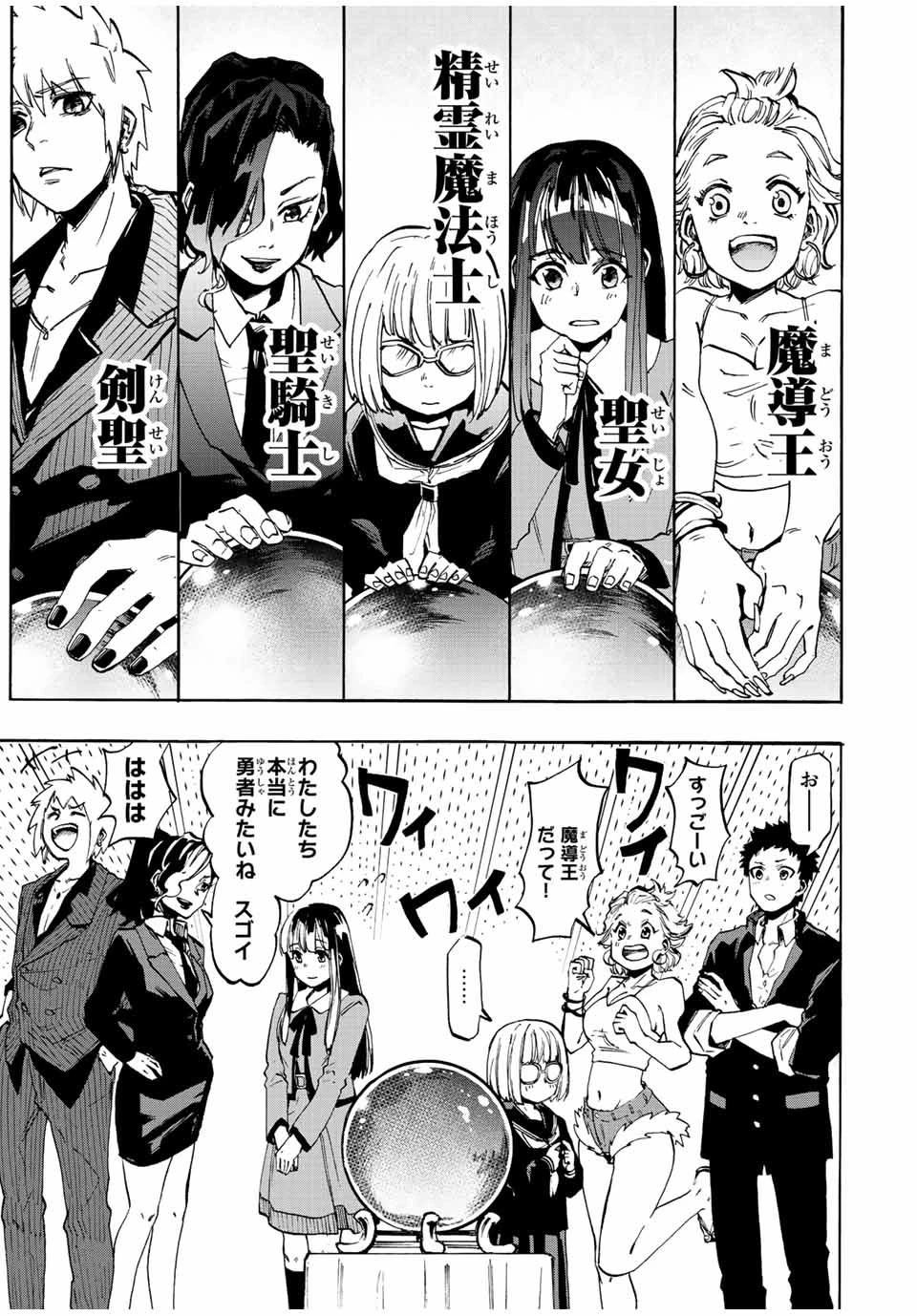 異世界ウォーキング 第1話 - 17