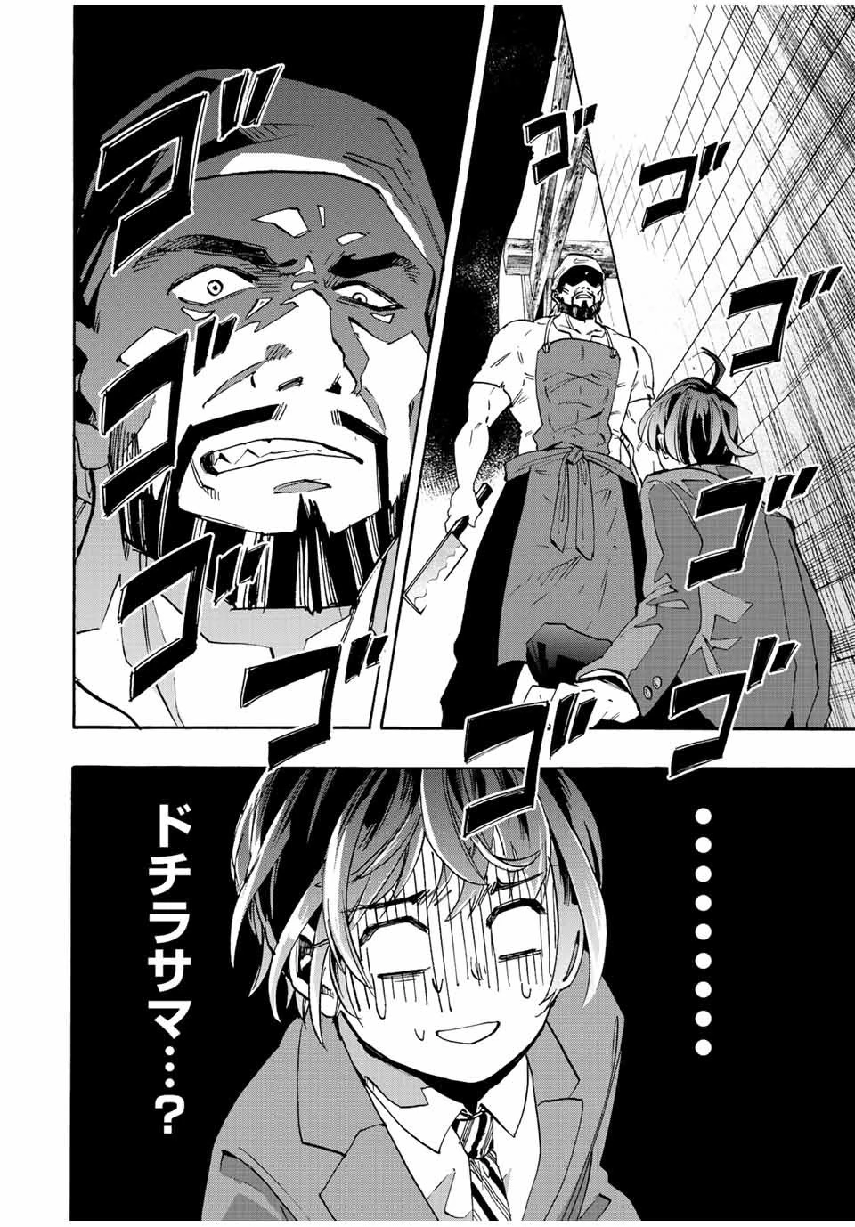 異世界ウォーキング 第1話 - 32