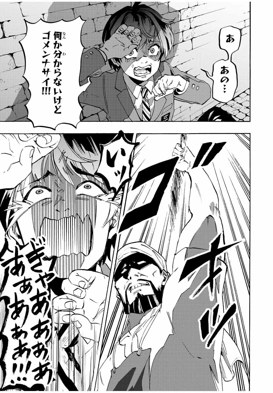 異世界ウォーキング 第1話 - 33