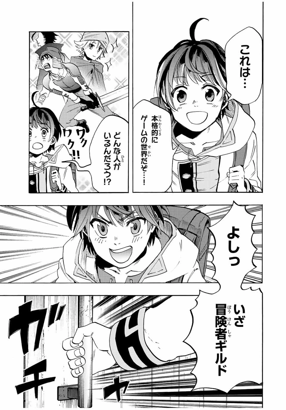 異世界ウォーキング 第2話 - 7