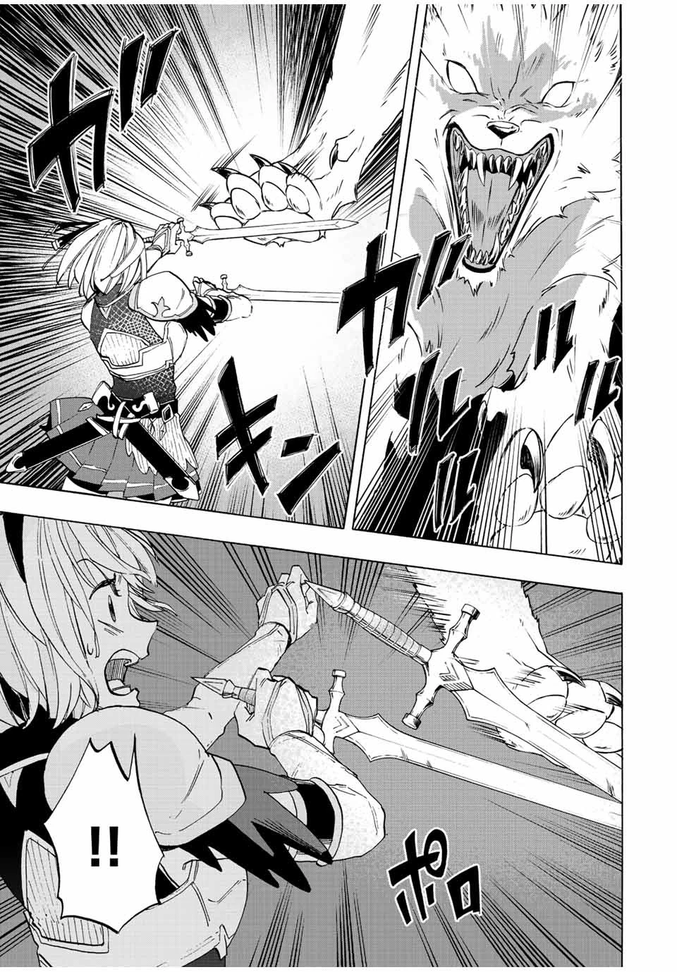 異世界ウォーキング 第5話 - 7