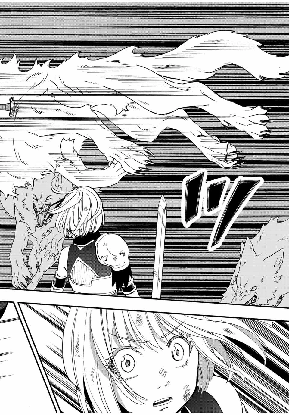 異世界ウォーキング 第5話 - 10