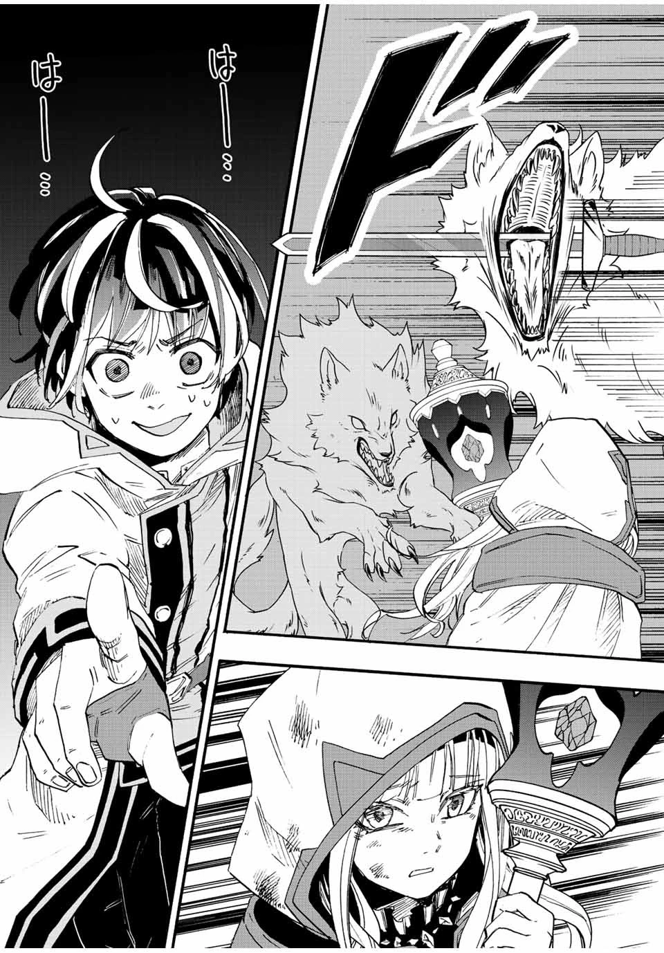 異世界ウォーキング 第5話 - 11