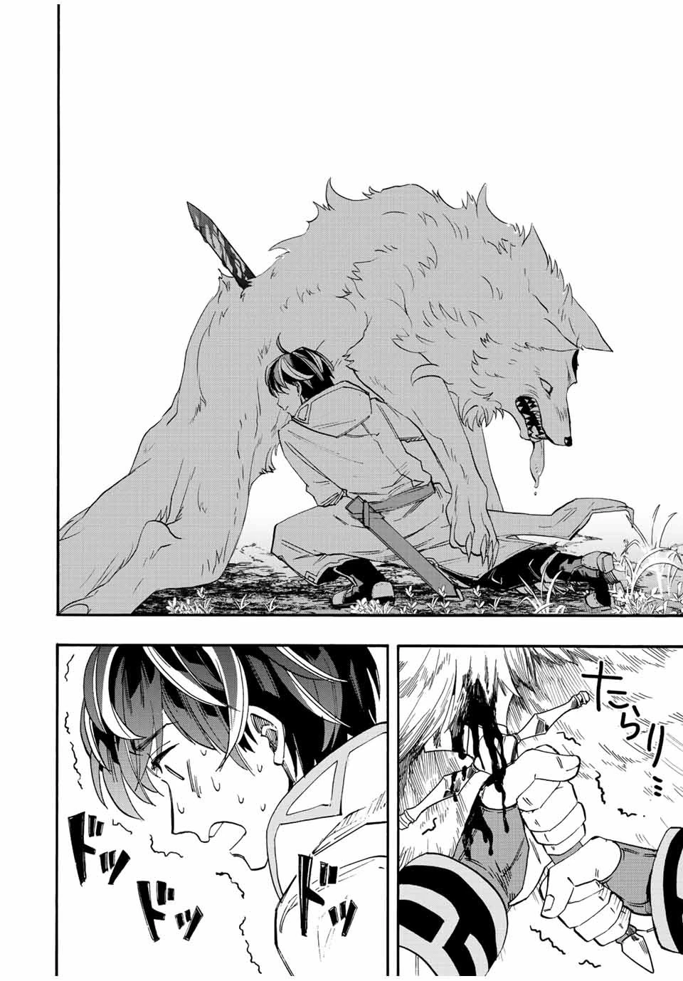 異世界ウォーキング 第5話 - 16