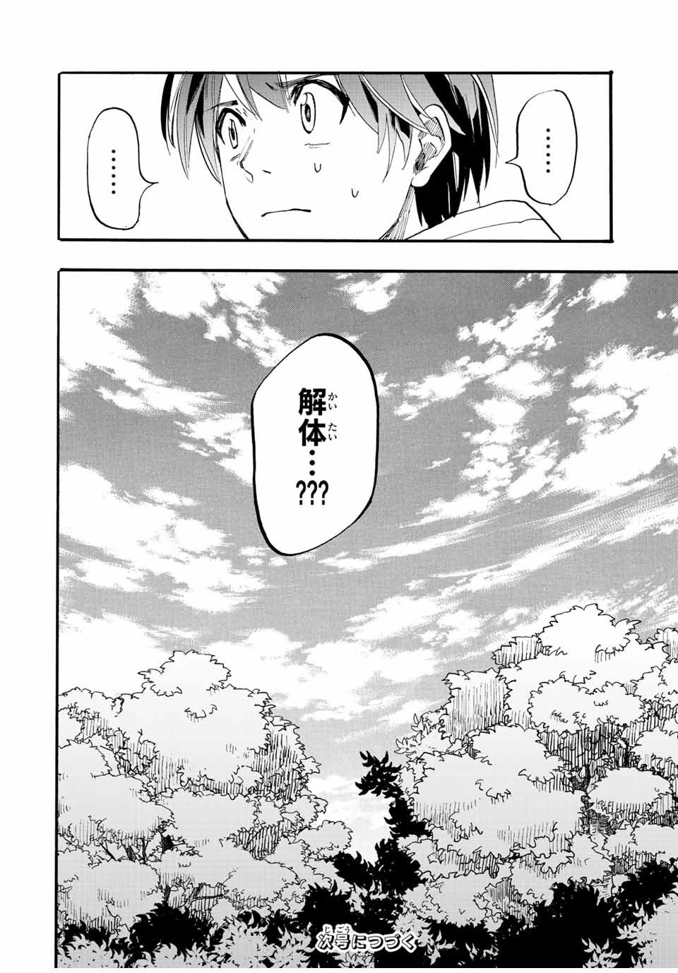 異世界ウォーキング 第5話 - 20