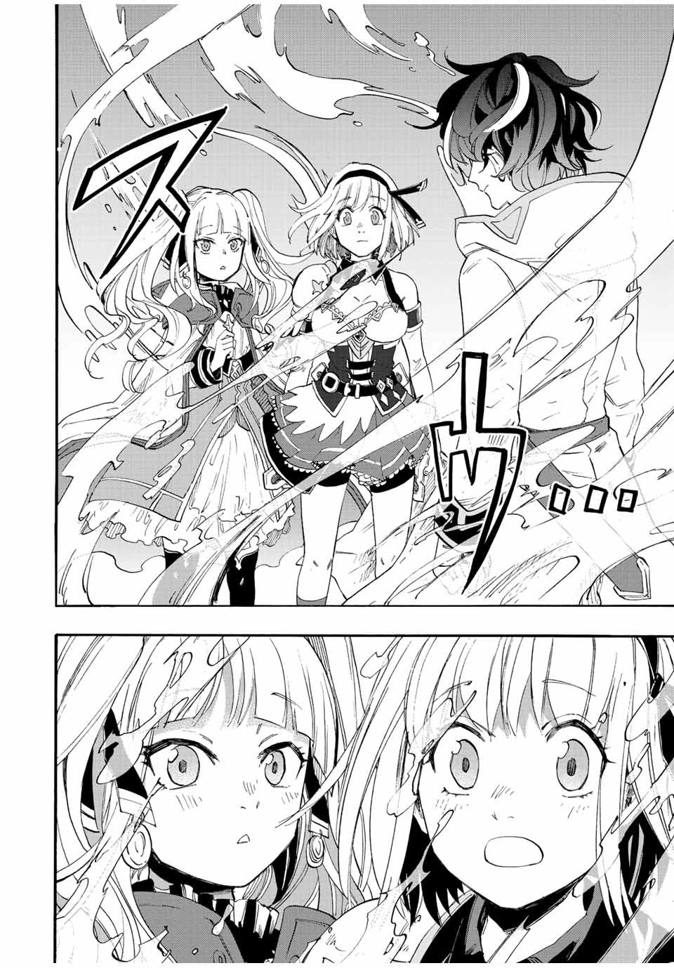 異世界ウォーキング 第6話 - 12