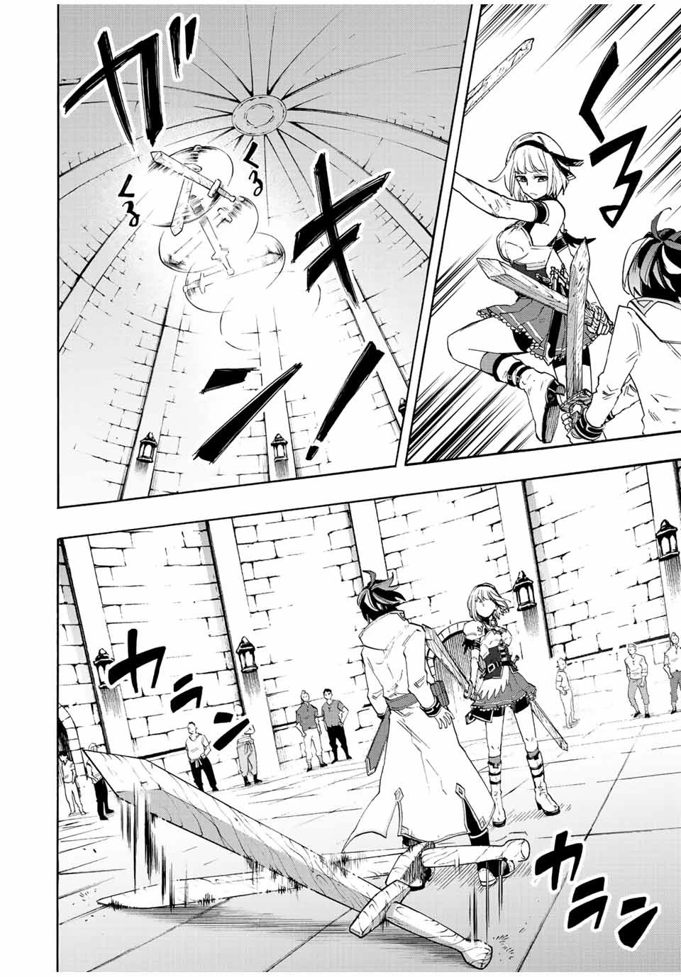 異世界ウォーキング 第9話 - 4