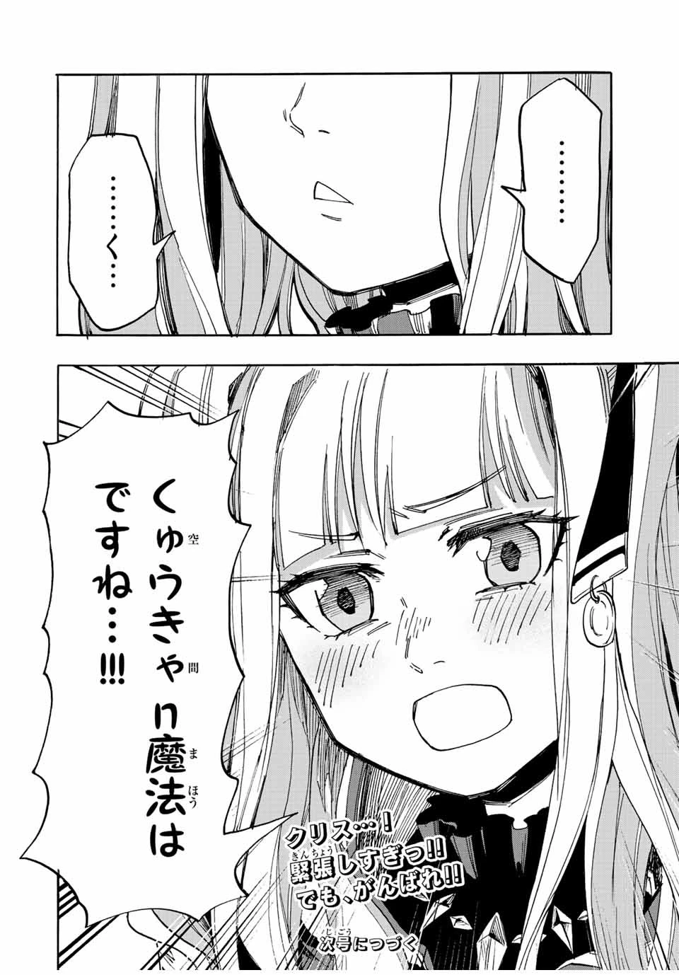 異世界ウォーキング 第11話 - 16