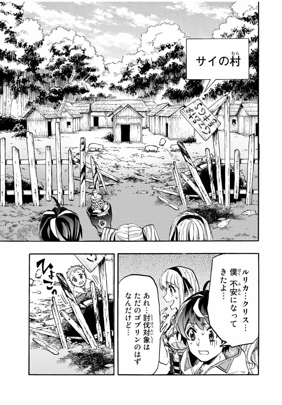 異世界ウォーキング 第14話 - 11