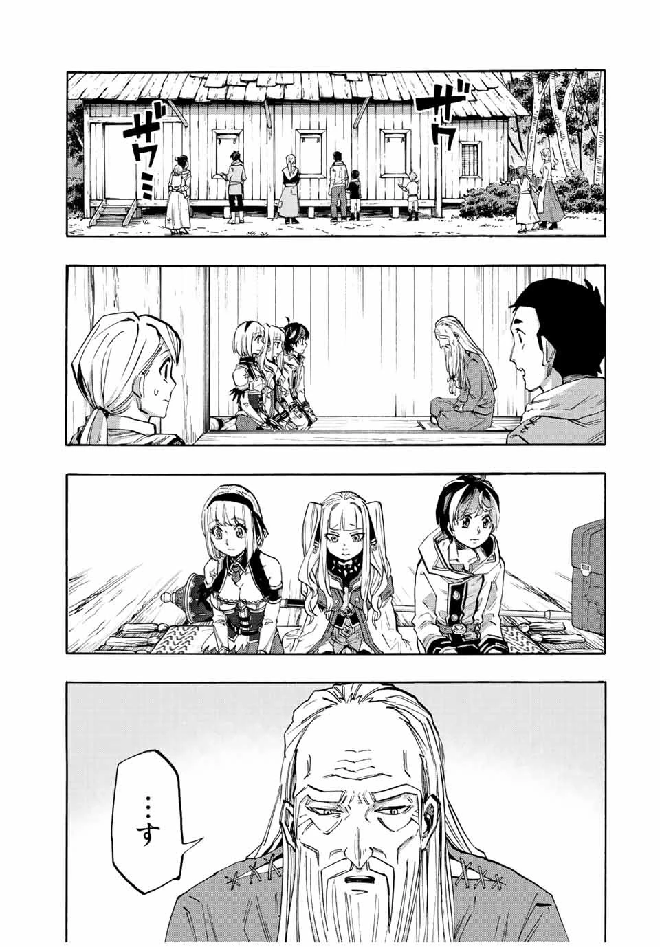 異世界ウォーキング 第14話 - 13