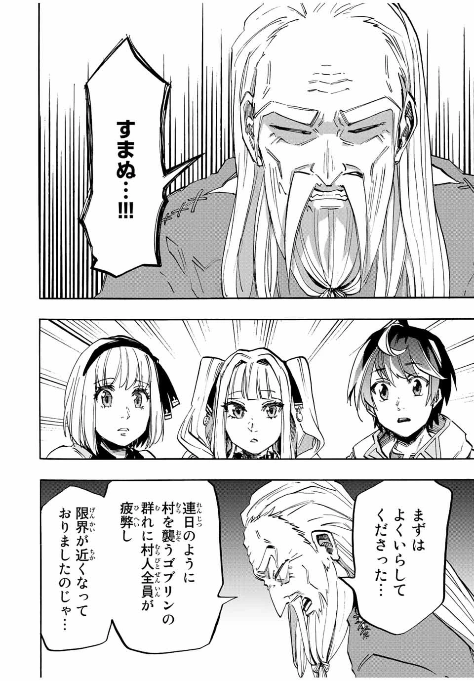 異世界ウォーキング 第14話 - 14