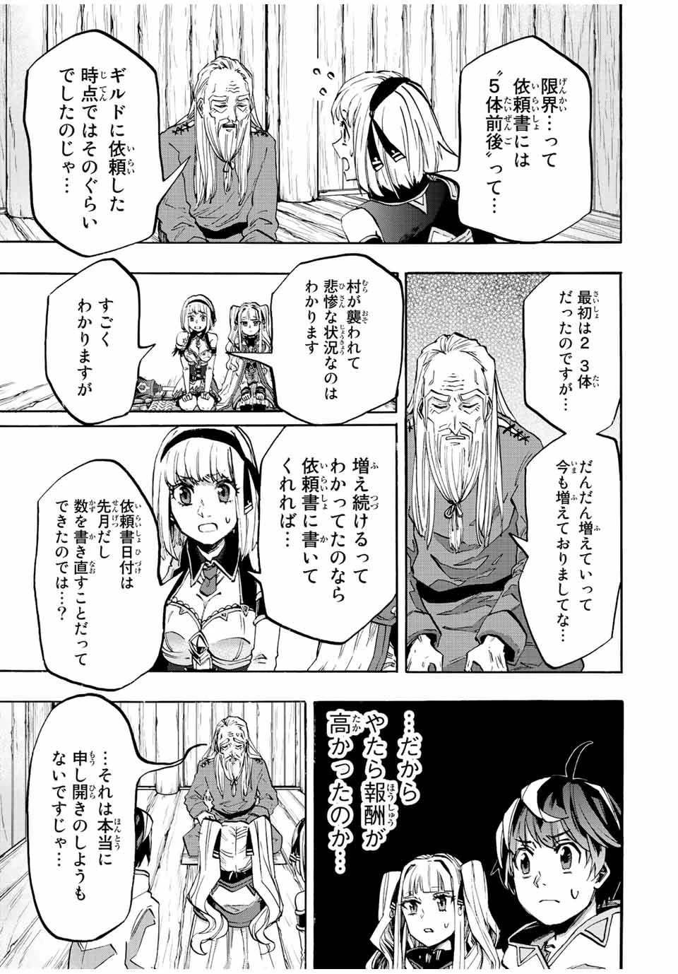 異世界ウォーキング 第14話 - 15