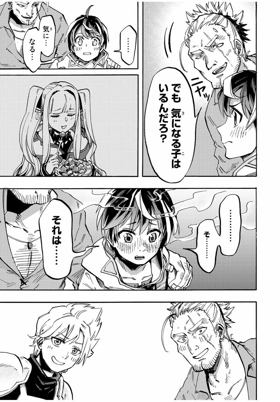 異世界ウォーキング 第20話 - 9