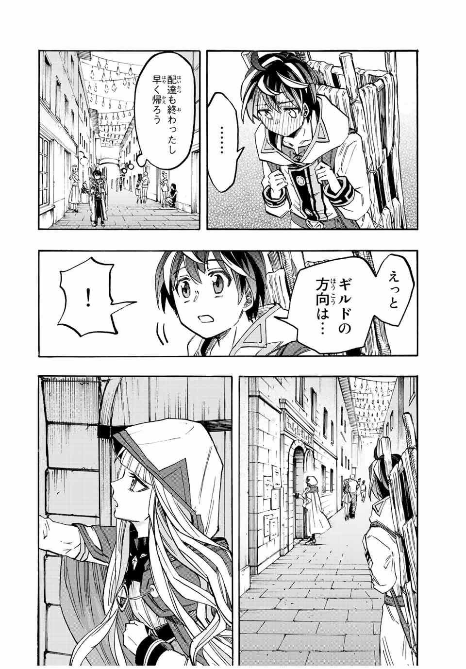 異世界ウォーキング 第21話 - 8