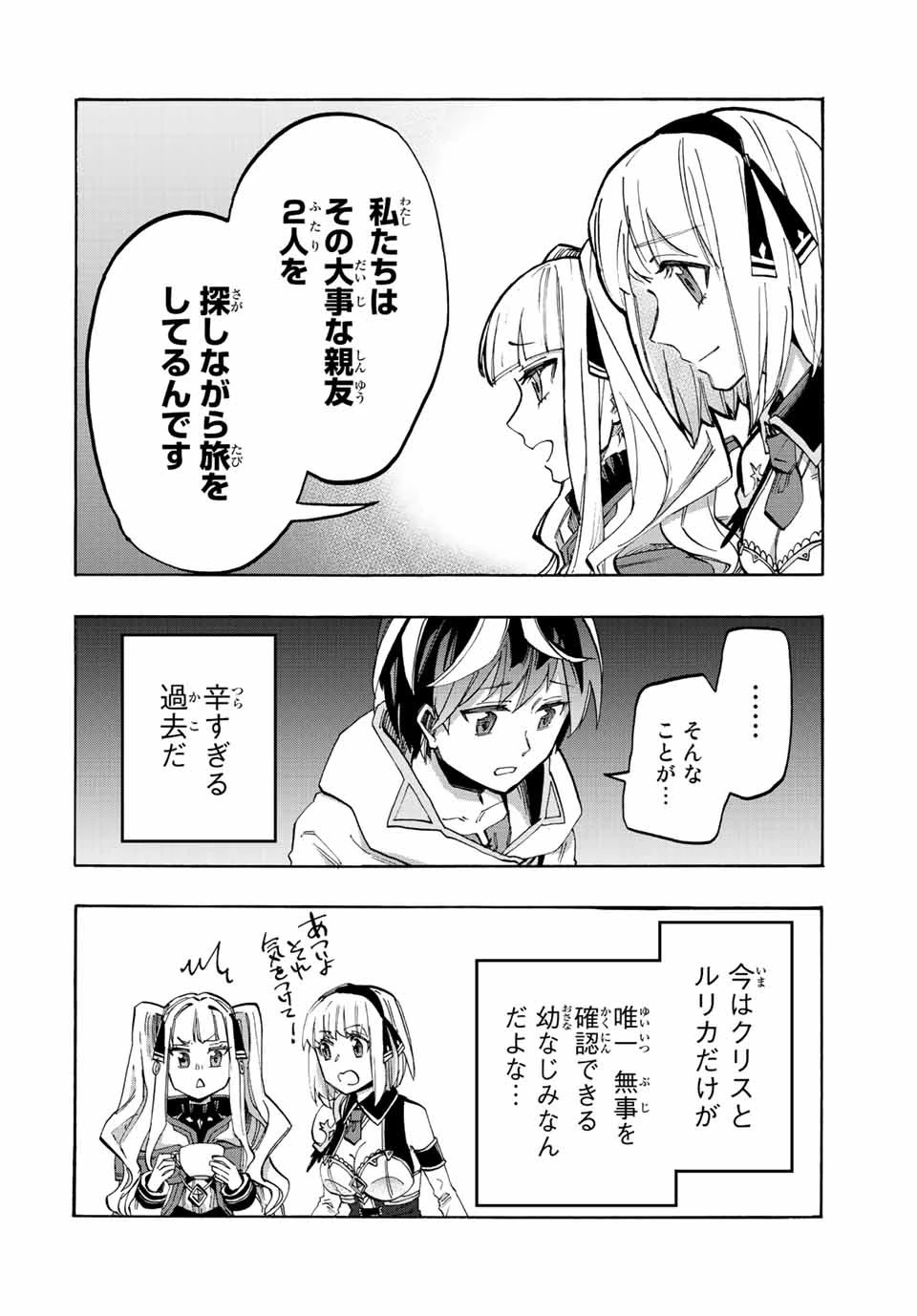 異世界ウォーキング 第22話 - 8