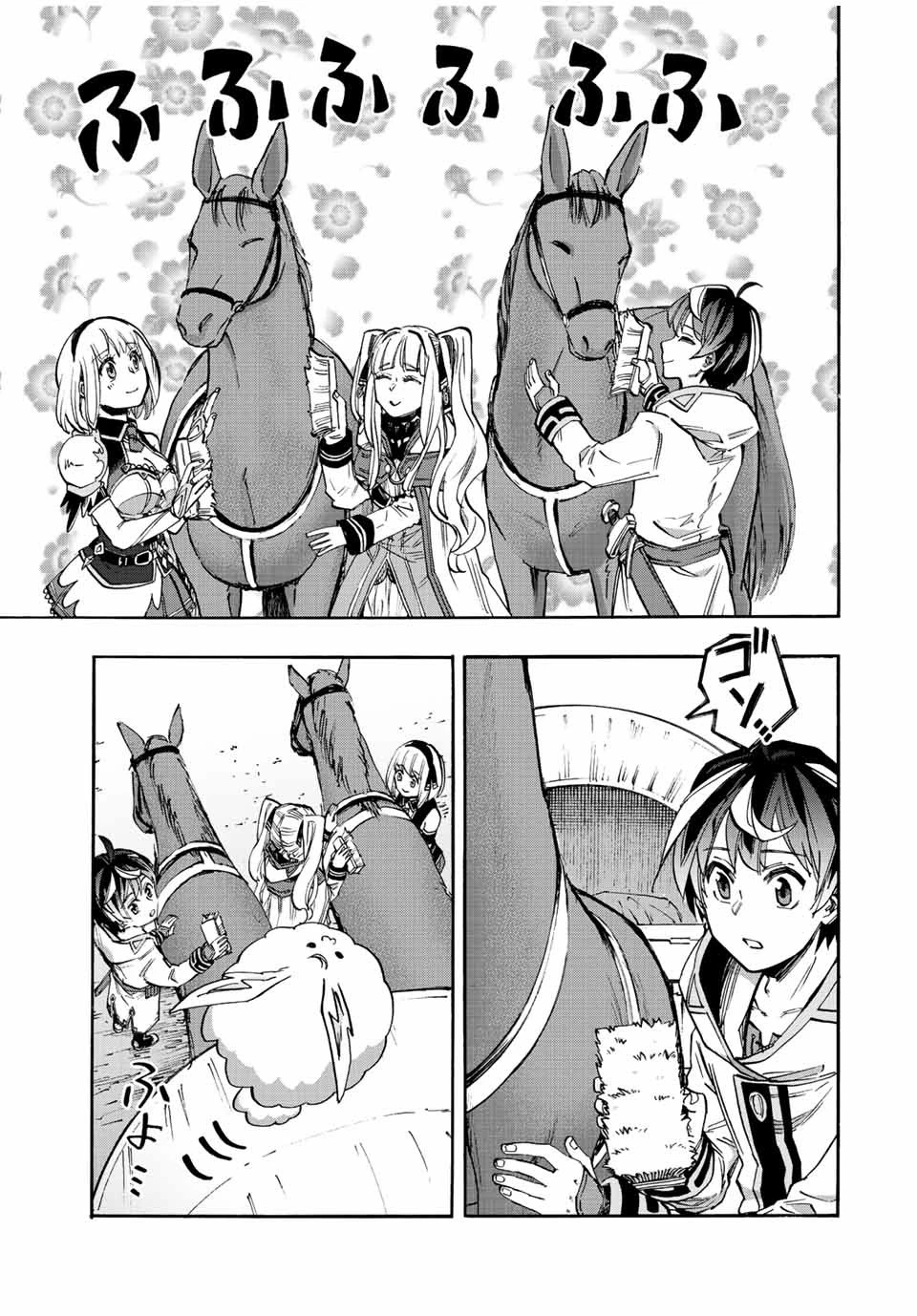 異世界ウォーキング 第26話 - 9