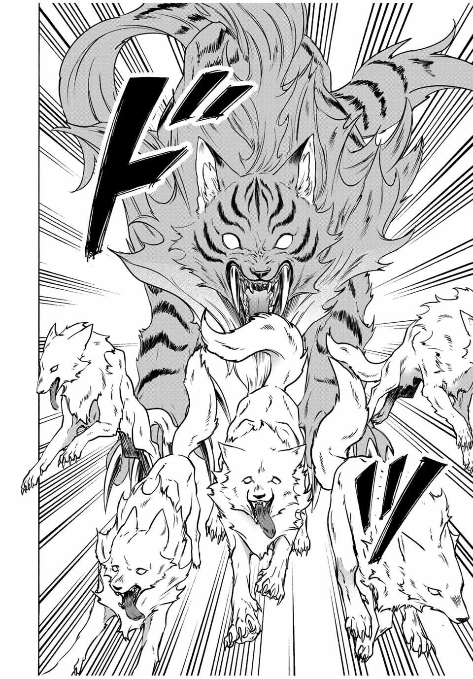 異世界ウォーキング 第27話 - 16