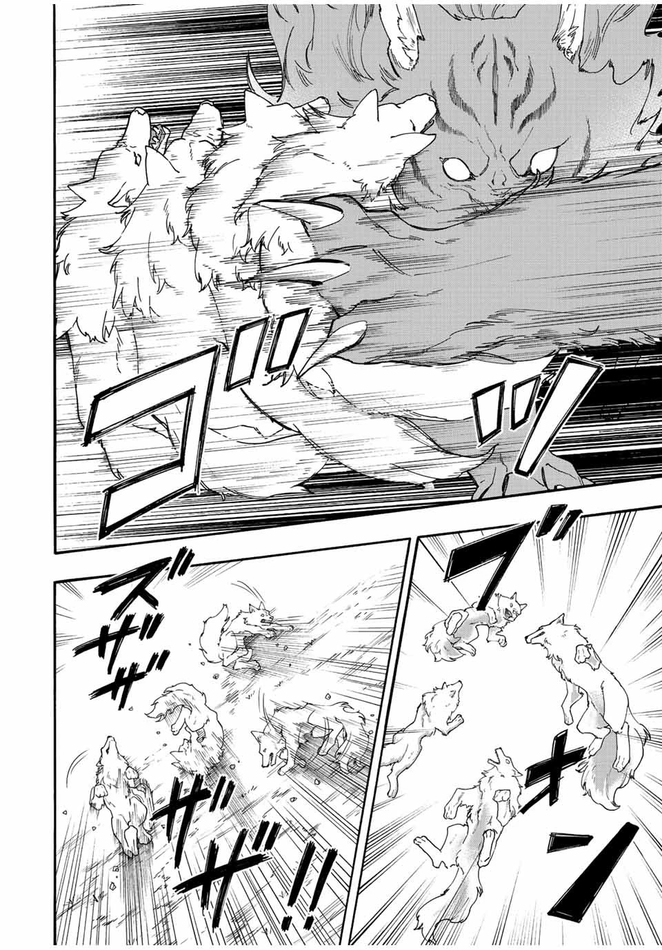 異世界ウォーキング 第28話 - 4