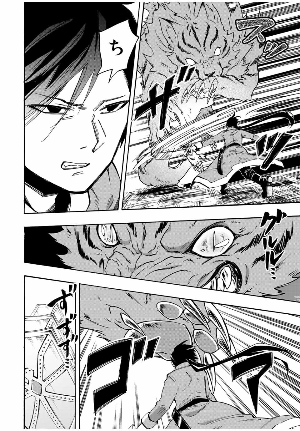 異世界ウォーキング 第28話 - 10