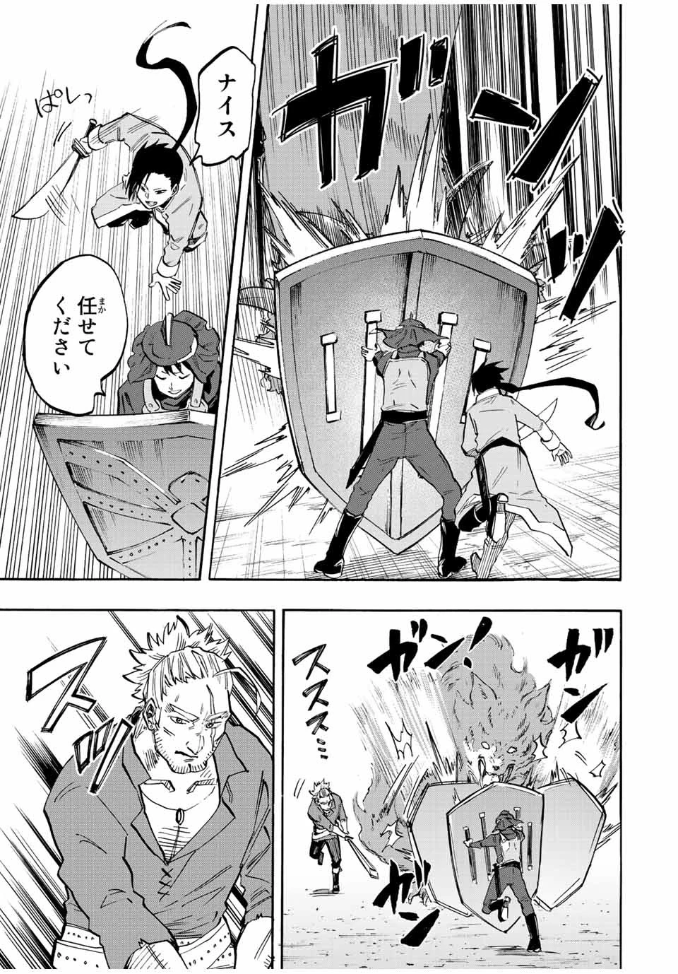 異世界ウォーキング 第28話 - 11