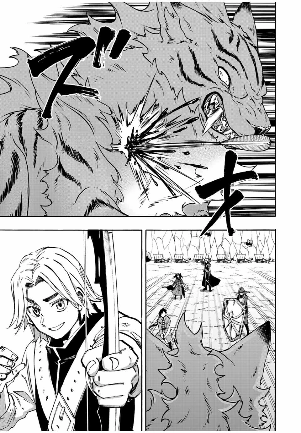 異世界ウォーキング 第28話 - 13