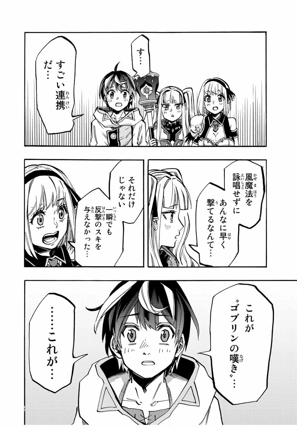 異世界ウォーキング 第28話 - 14