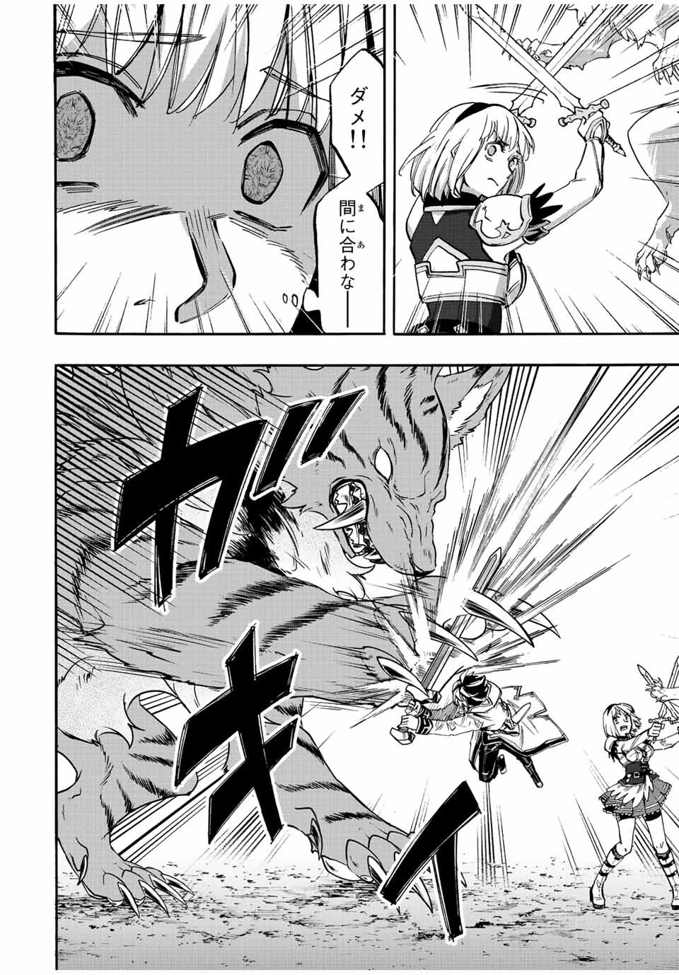 異世界ウォーキング 第29話 - 14