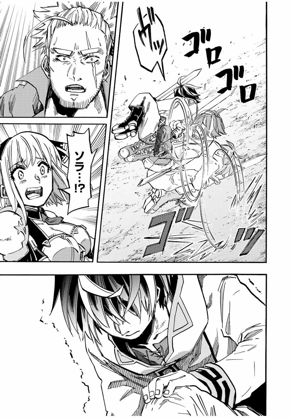 異世界ウォーキング 第29話 - 15