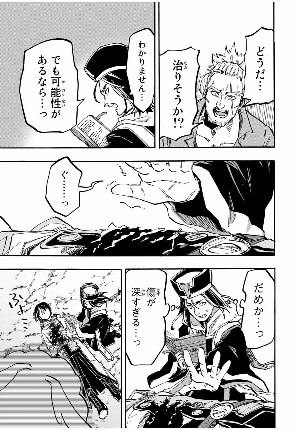 異世界ウォーキング 第31話 - 5