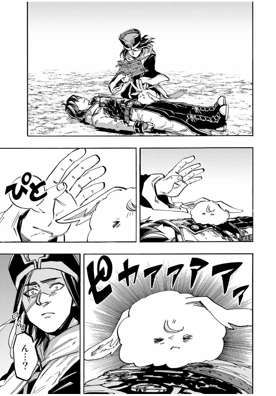 異世界ウォーキング 第31話 - 7