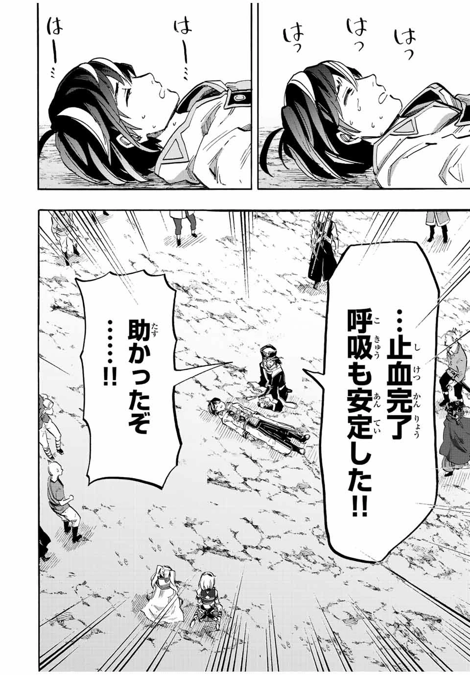 異世界ウォーキング 第31話 - 10