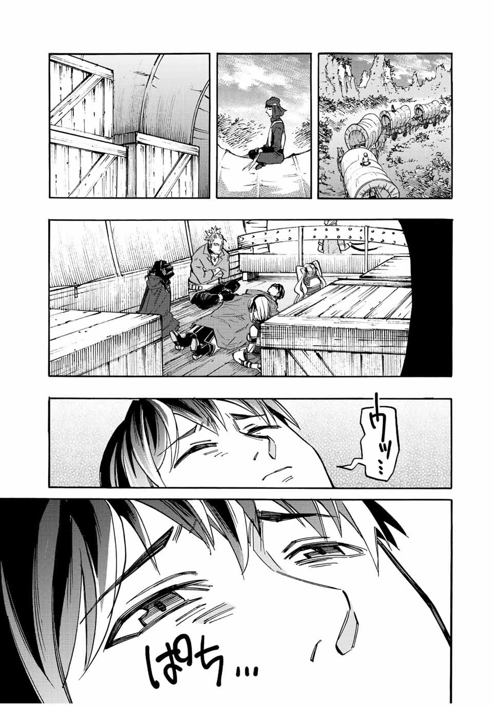 異世界ウォーキング 第32話 - 15