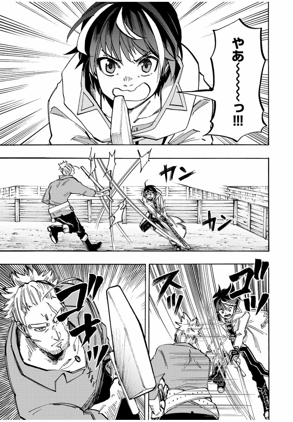 異世界ウォーキング 第34話 - 7