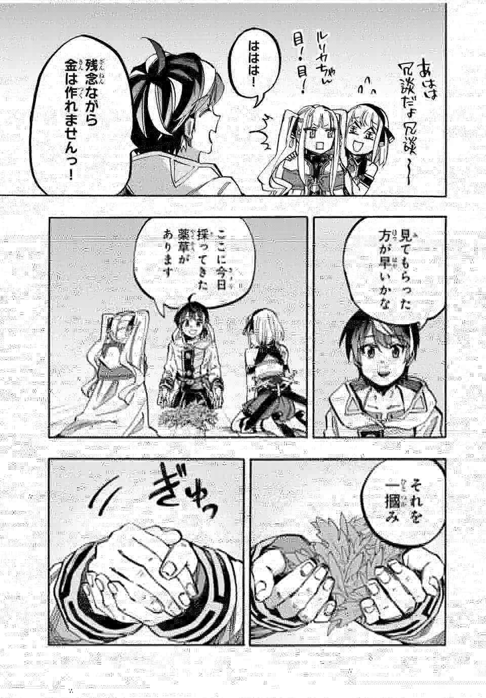 異世界ウォーキング 第36話 - 10