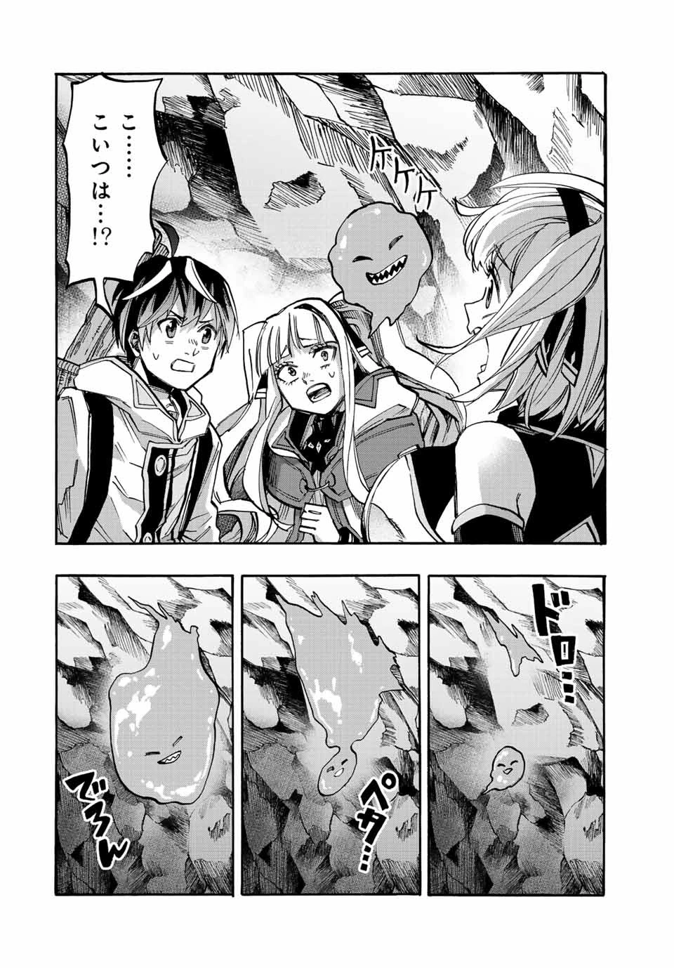 異世界ウォーキング 第37話 - 14