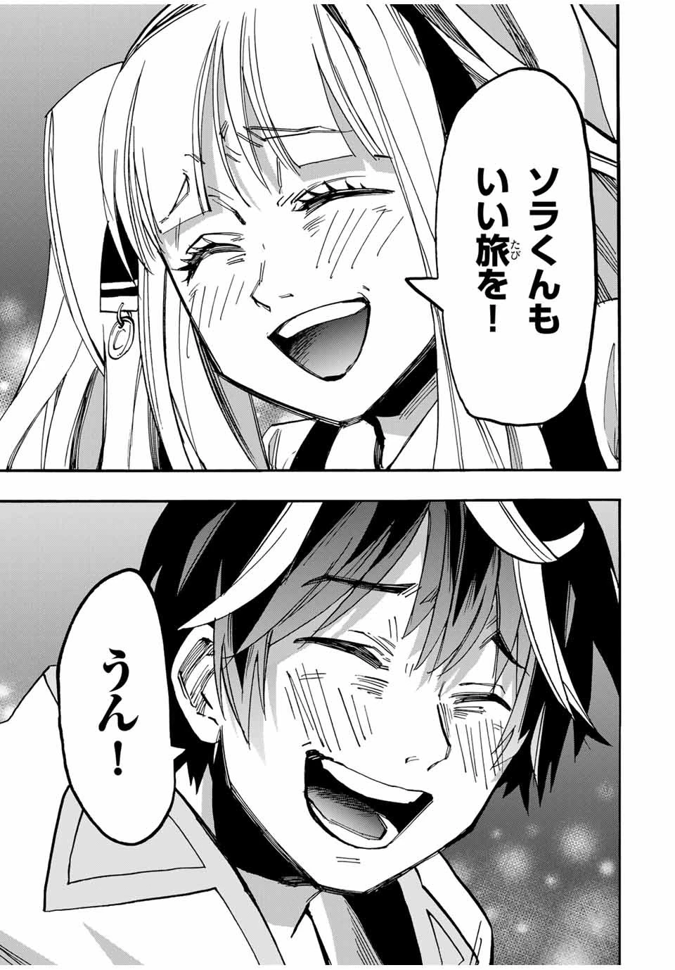 異世界ウォーキング 第42話 - 17