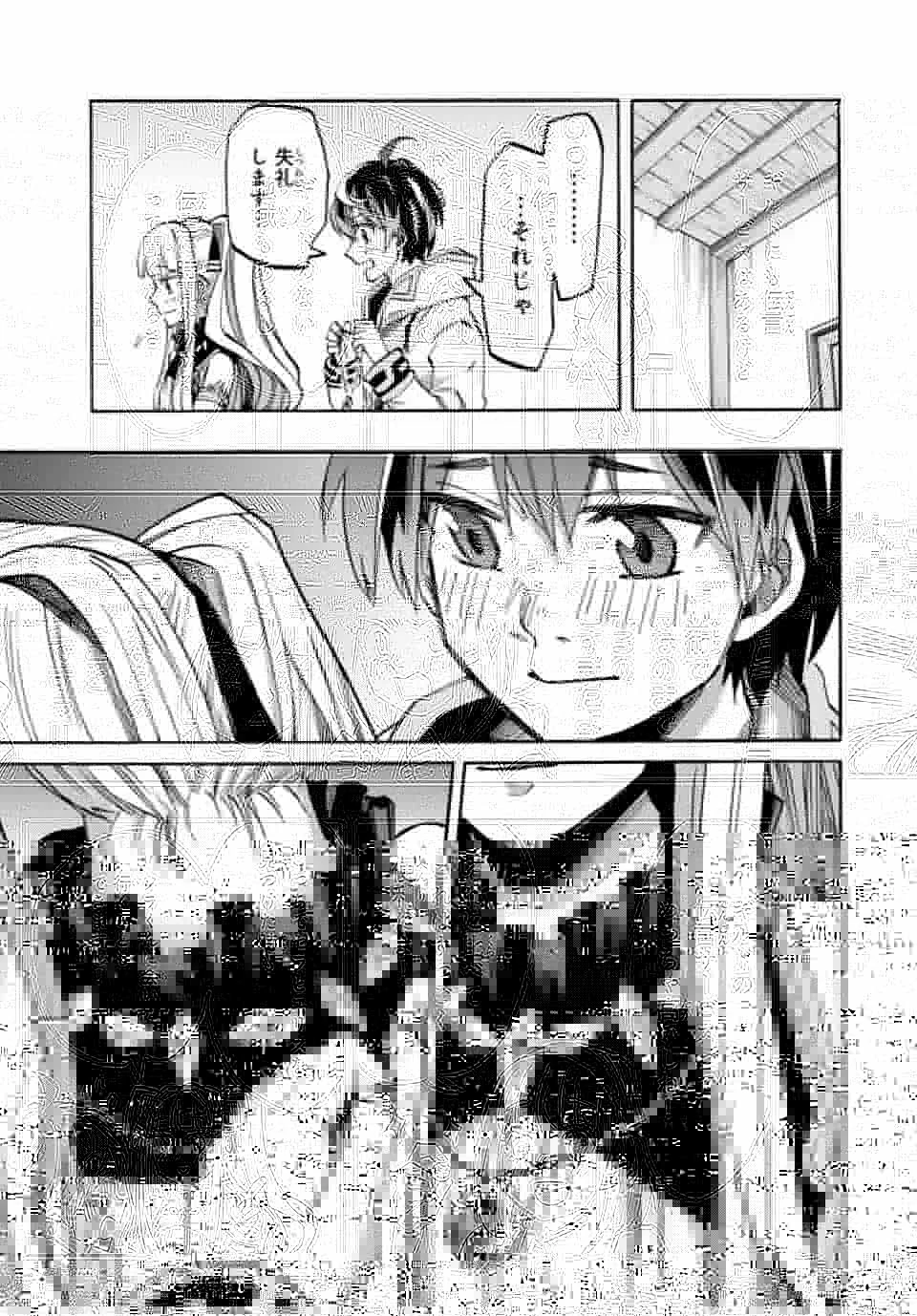 異世界ウォーキング 第43話 - 9