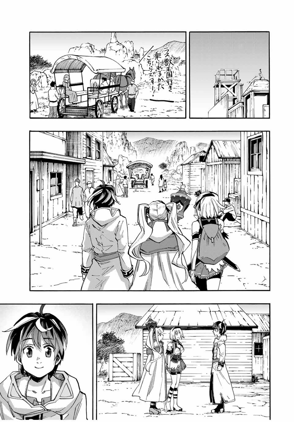 異世界ウォーキング 第43話 - 13