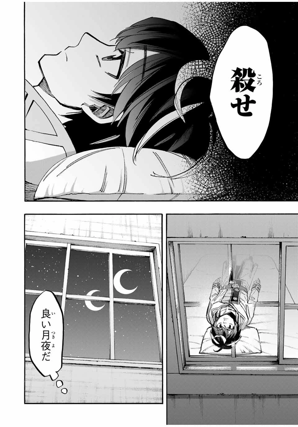 異世界ウォーキング 第44話 - 8