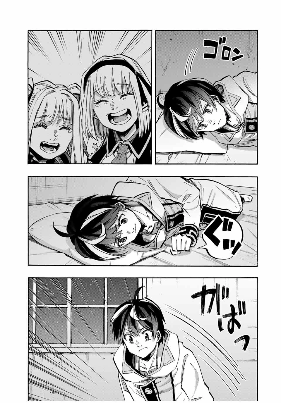 異世界ウォーキング 第44話 - 9