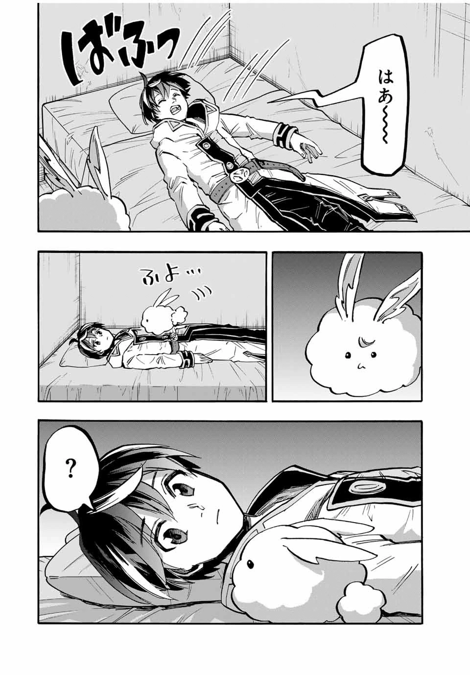 異世界ウォーキング 第44話 - 16