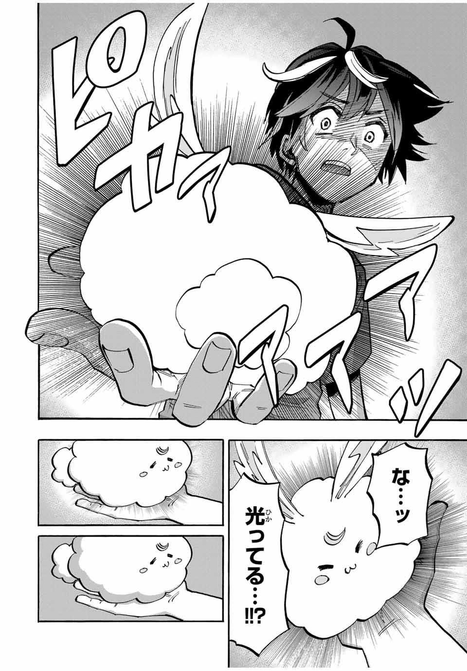 異世界ウォーキング 第46話 - 18