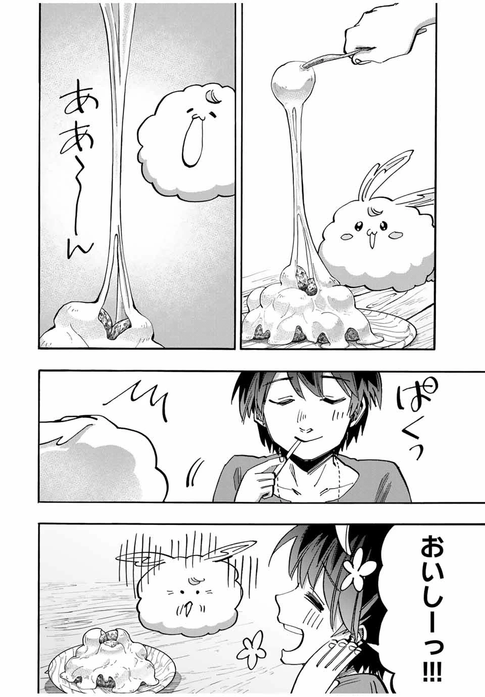 異世界ウォーキング 第48話 - 14