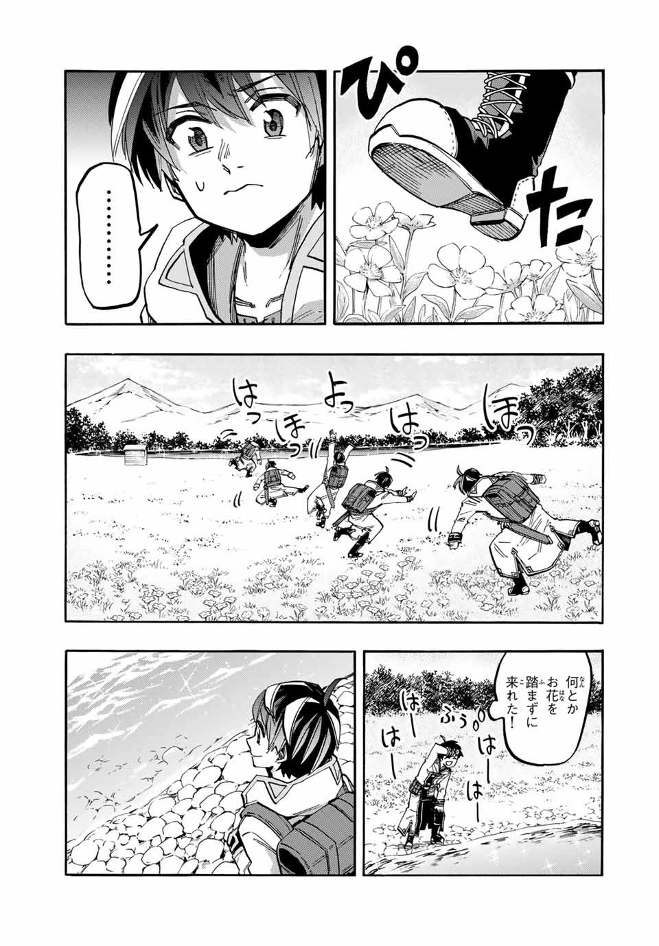 異世界ウォーキング 第50話 - 7