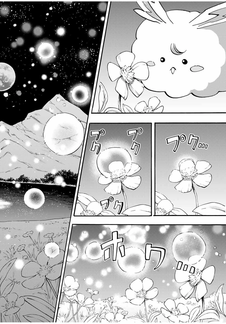 異世界ウォーキング 第50話 - 14