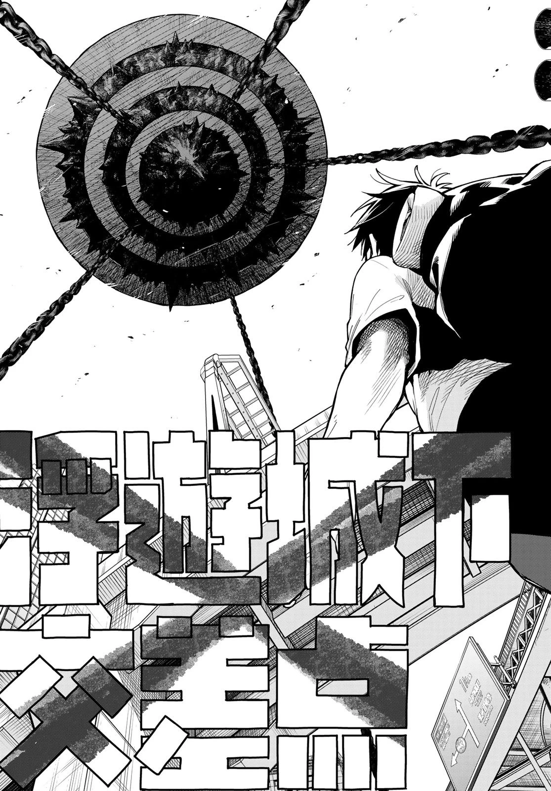 戦隊大失格 第1話 - 8