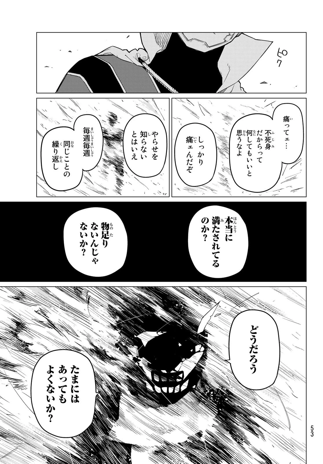 戦隊大失格 第1話 - 40