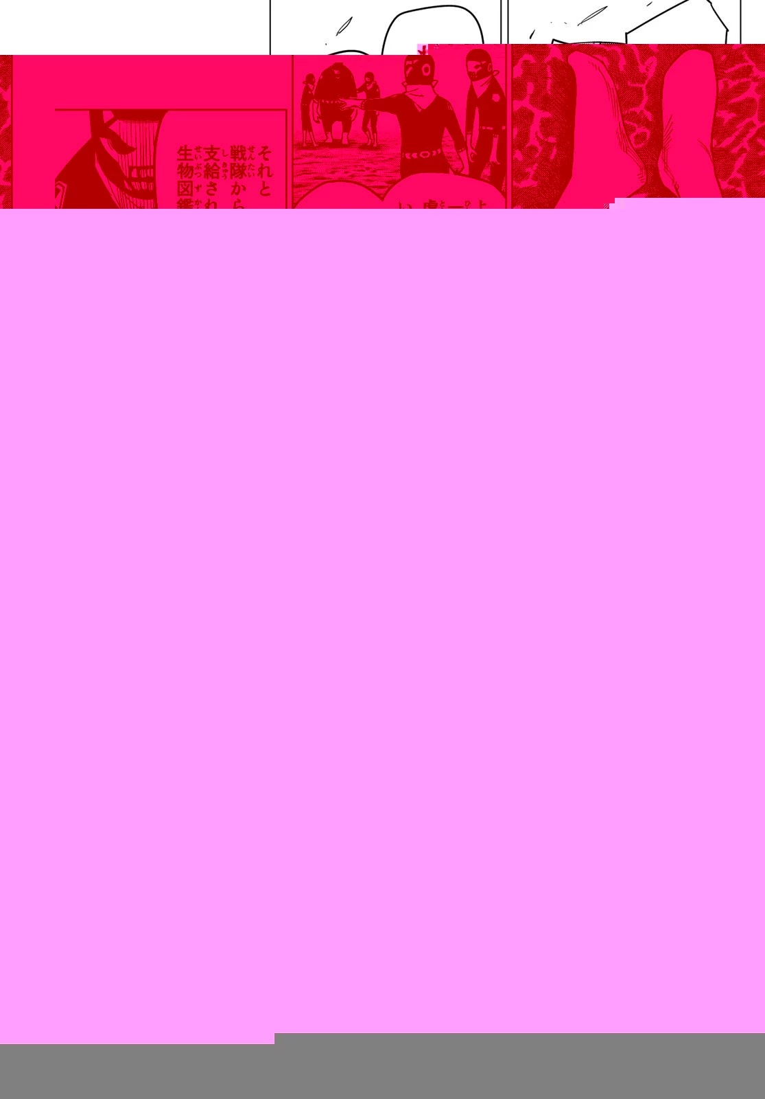 戦隊大失格 第1話 - 44