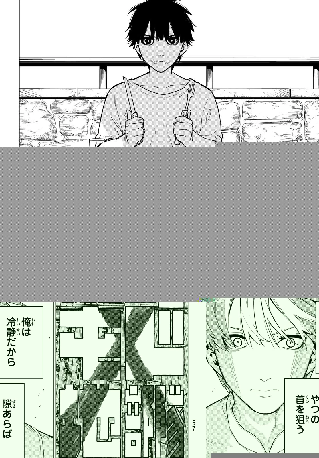 戦隊大失格 第2話 - 17